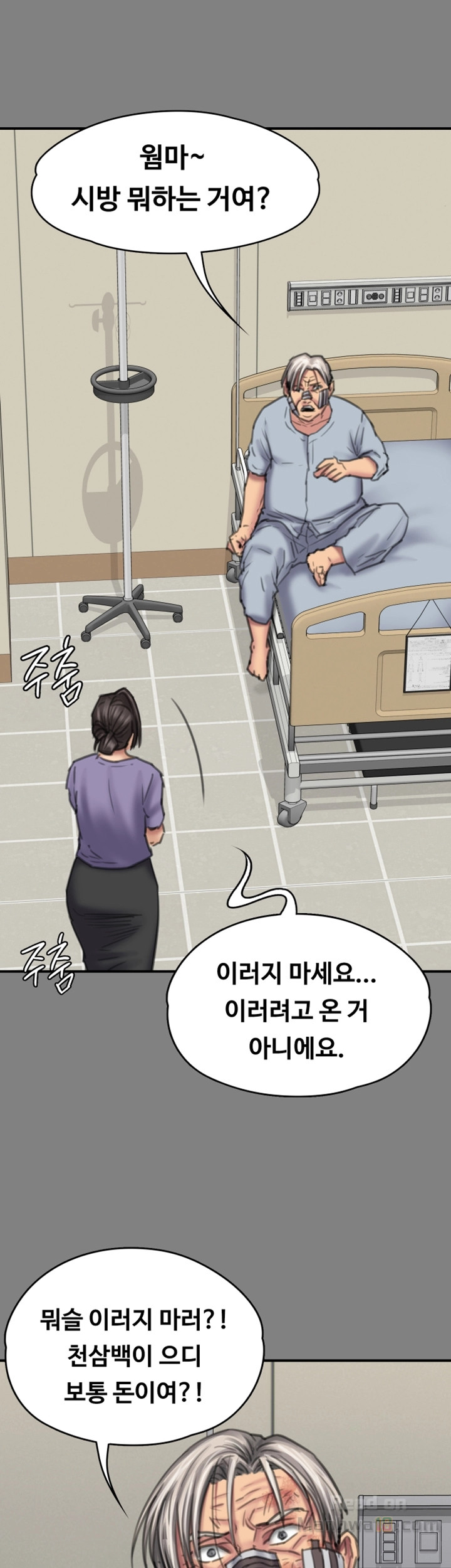 Queen Bee Raw Chapter 90 Page 32
