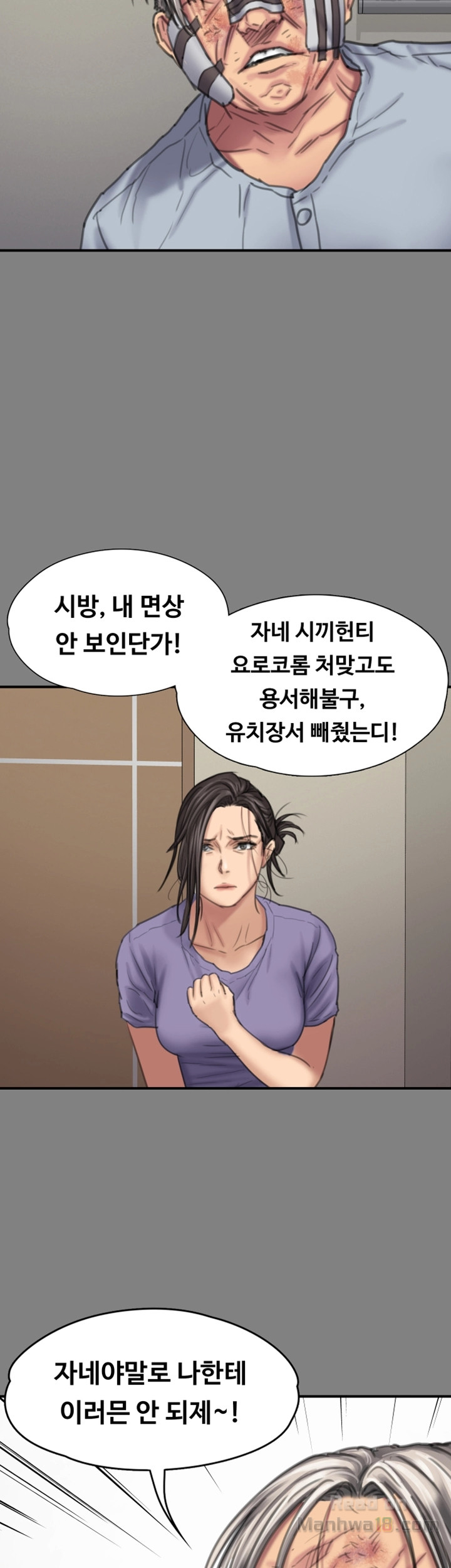 Queen Bee Raw Chapter 90 Page 33