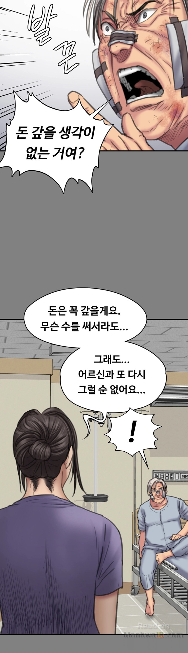 Queen Bee Raw Chapter 90 Page 34