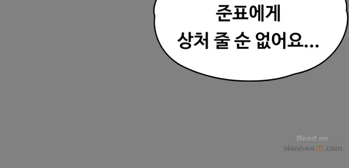 Queen Bee Raw Chapter 90 Page 36