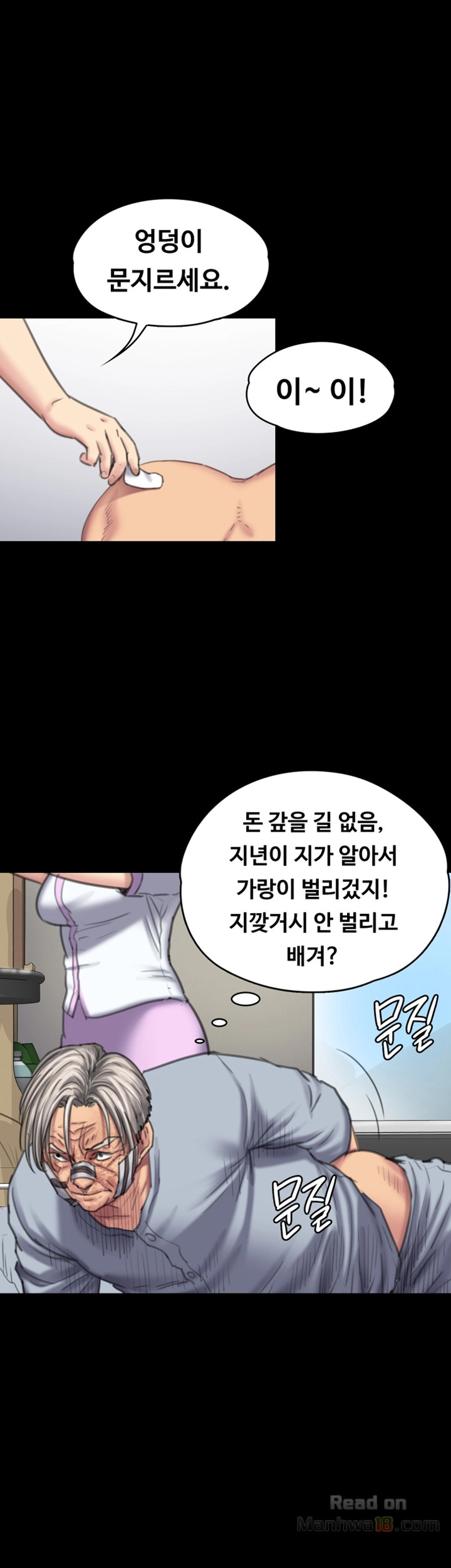 Queen Bee Raw Chapter 90 Page 38