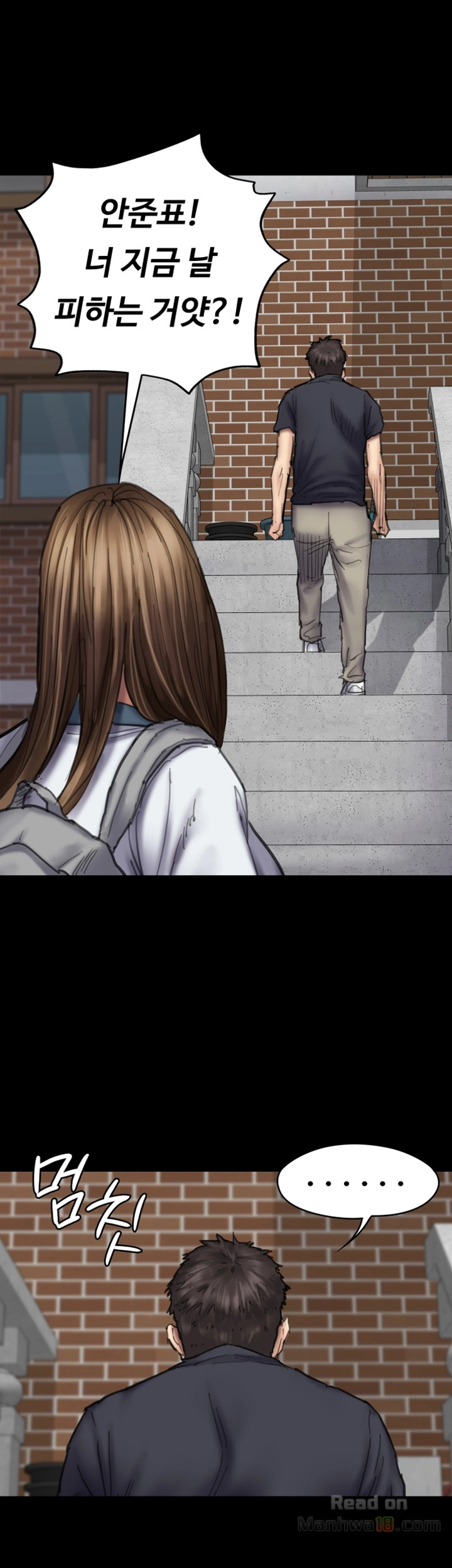 Queen Bee Raw Chapter 90 Page 7