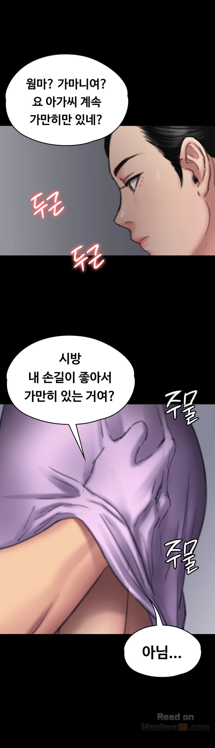 Queen Bee Raw Chapter 91 Page 1