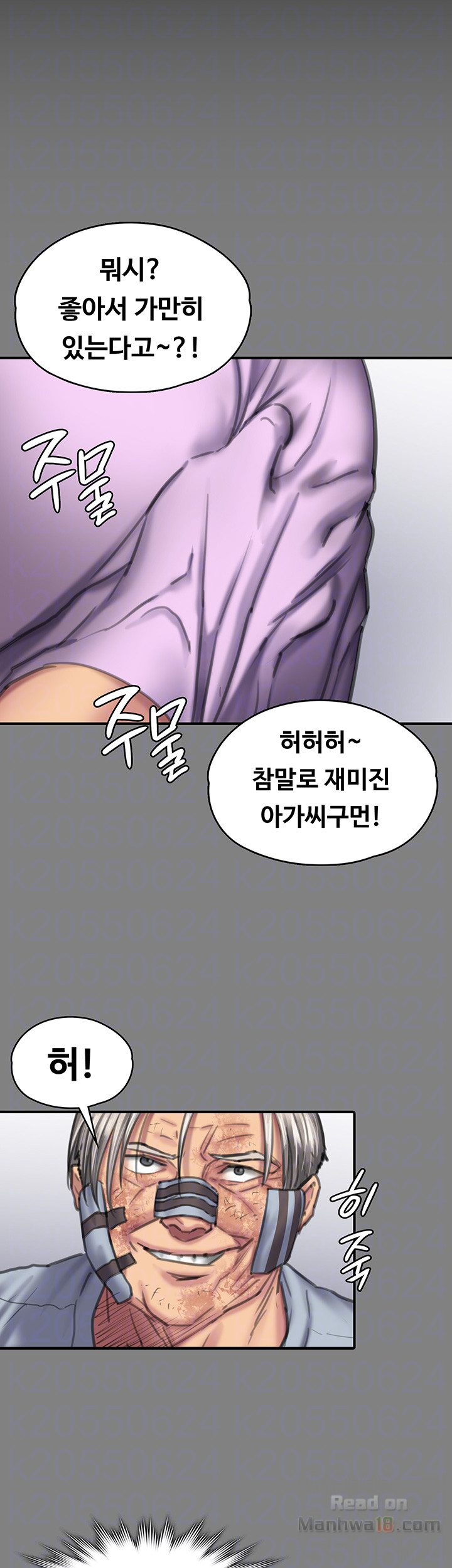 Queen Bee Raw Chapter 91 Page 14