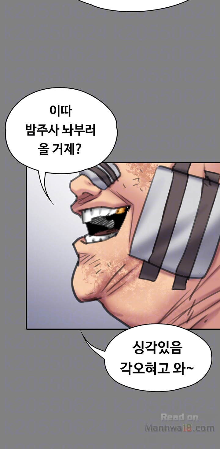 Queen Bee Raw Chapter 91 Page 16