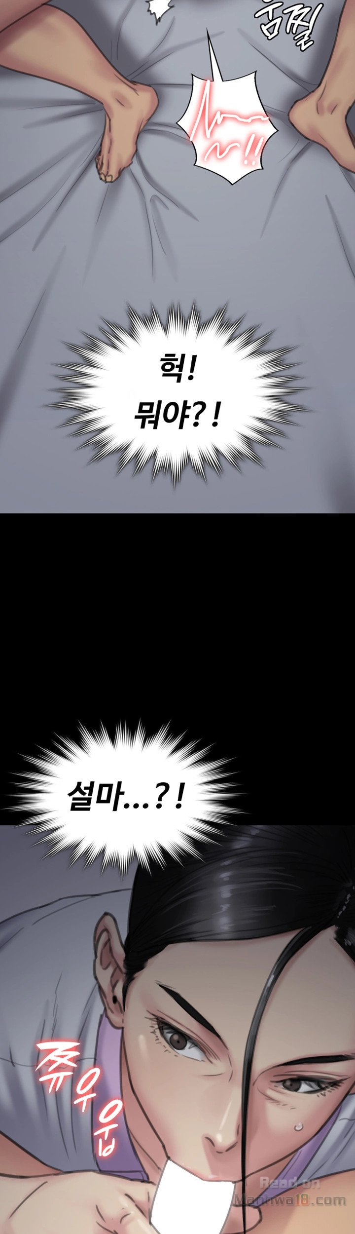 Queen Bee Raw Chapter 91 Page 25