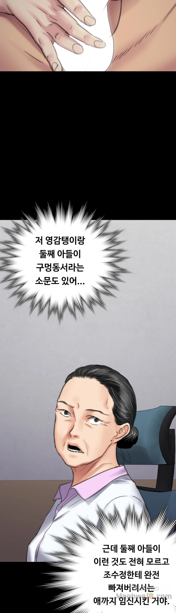 Queen Bee Raw Chapter 91 Page 26