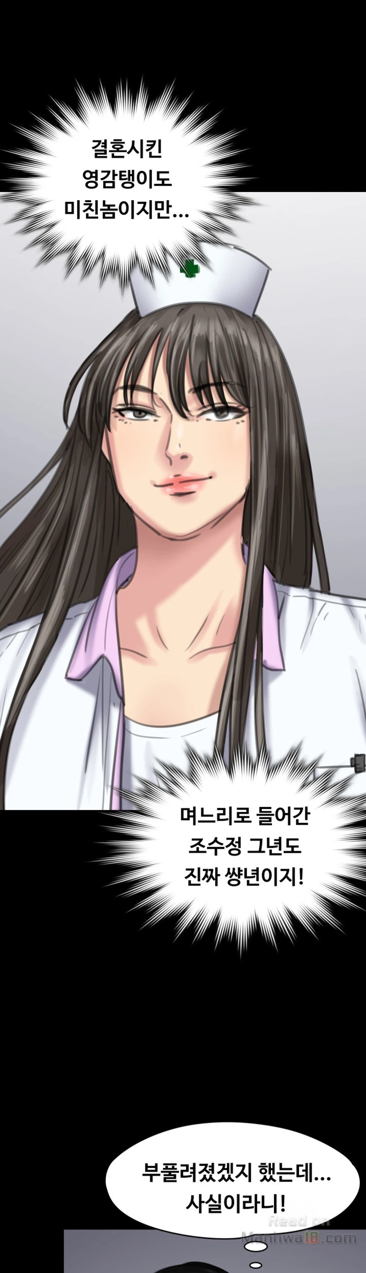 Queen Bee Raw Chapter 91 Page 29