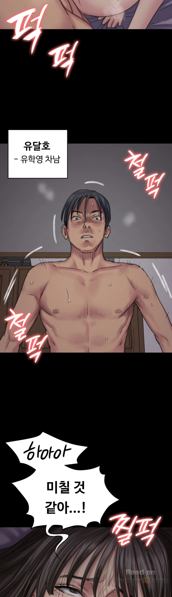 Queen Bee Raw Chapter 91 Page 32