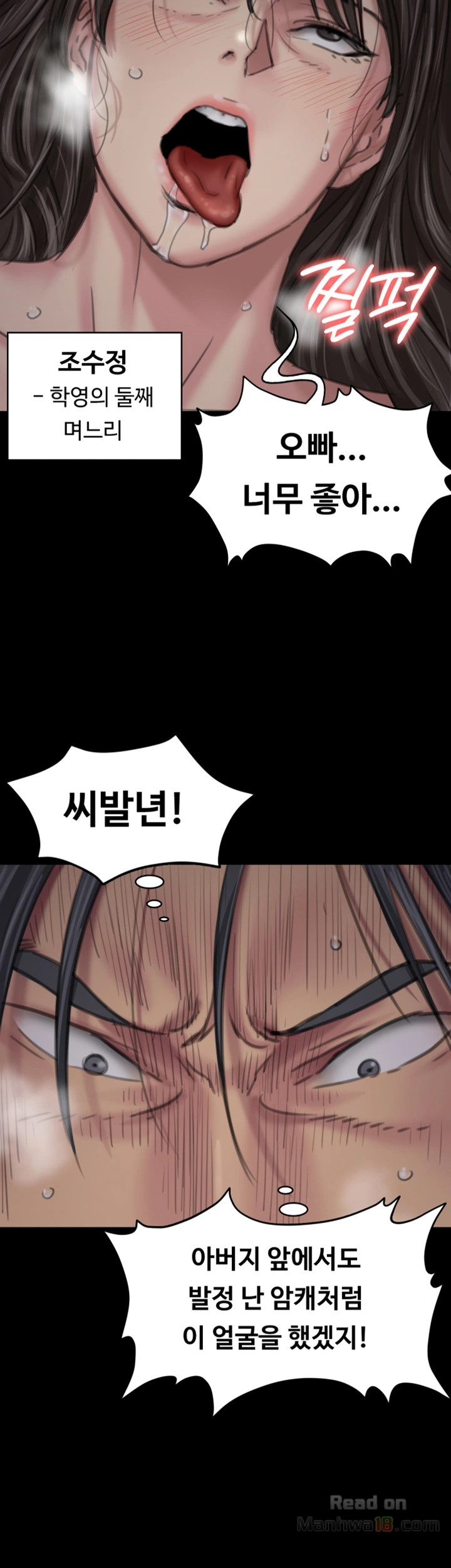 Queen Bee Raw Chapter 91 Page 33