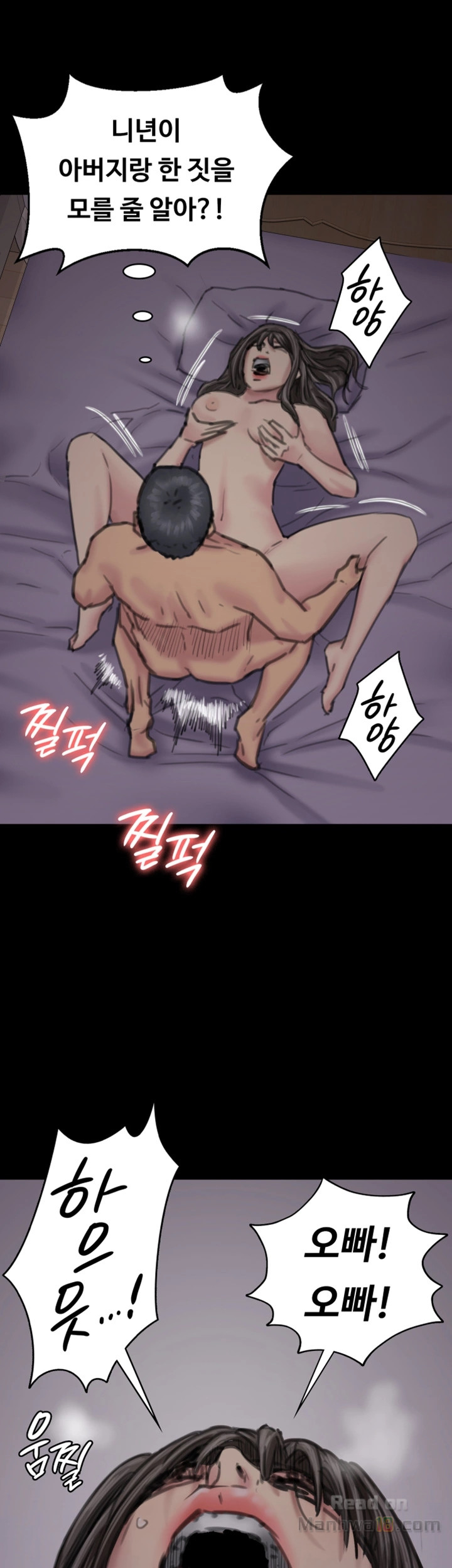 Queen Bee Raw Chapter 91 Page 34