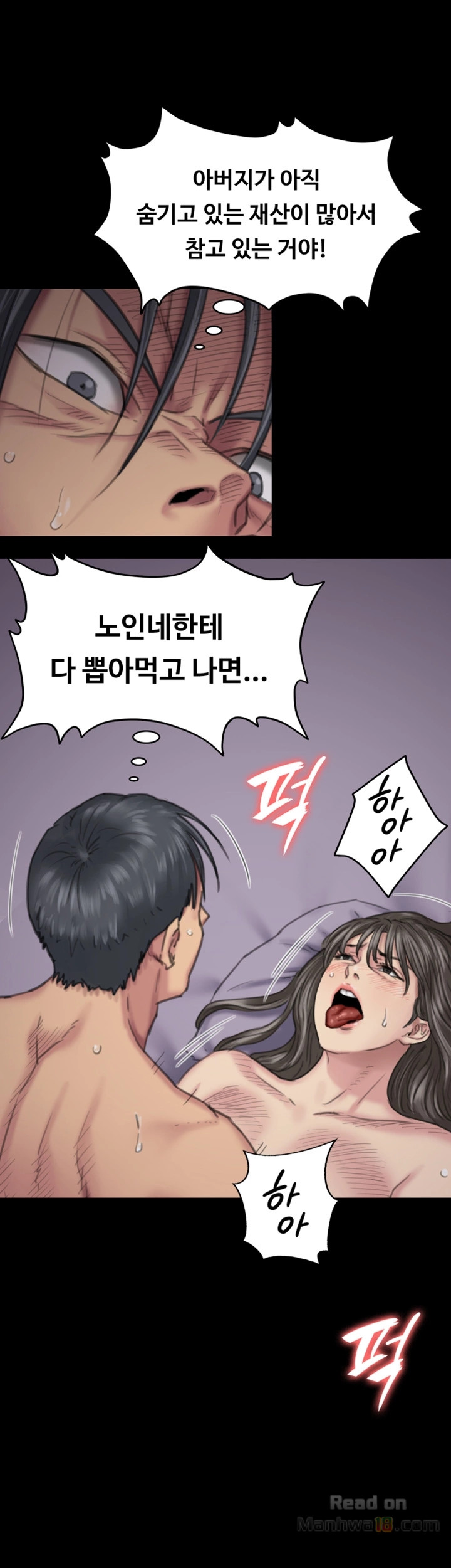 Queen Bee Raw Chapter 91 Page 36