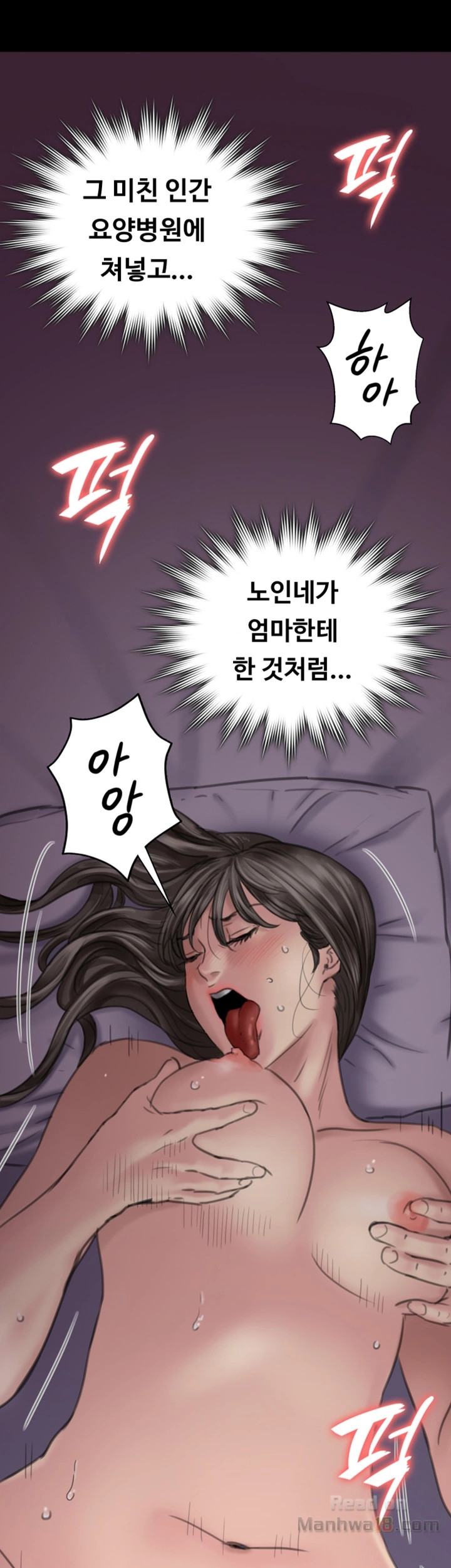 Queen Bee Raw Chapter 91 Page 37