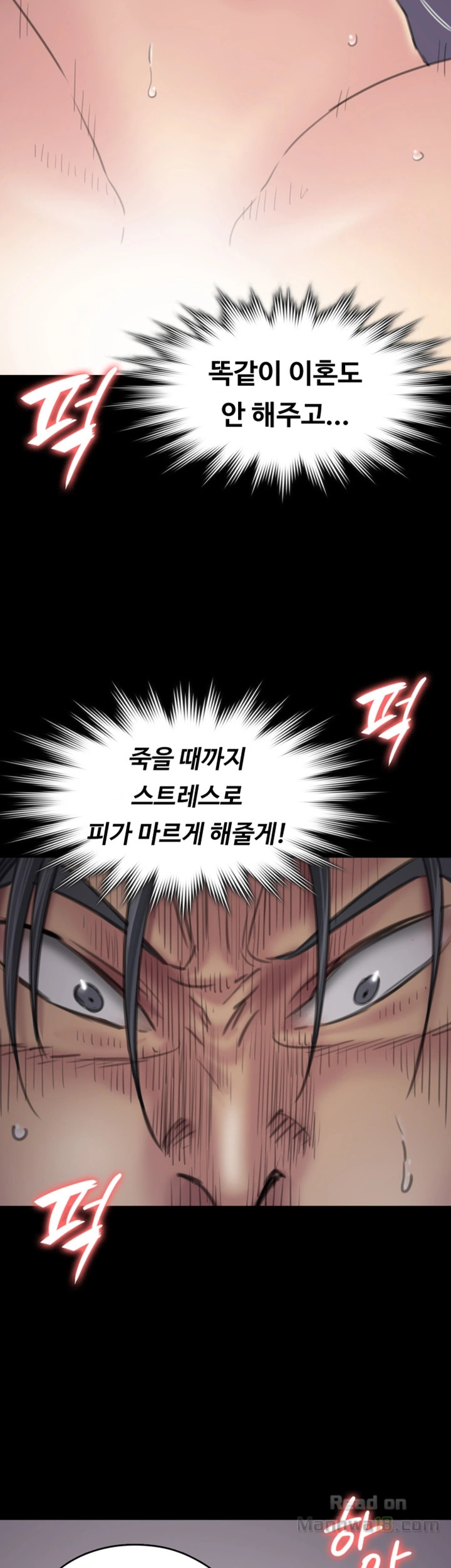 Queen Bee Raw Chapter 91 Page 38