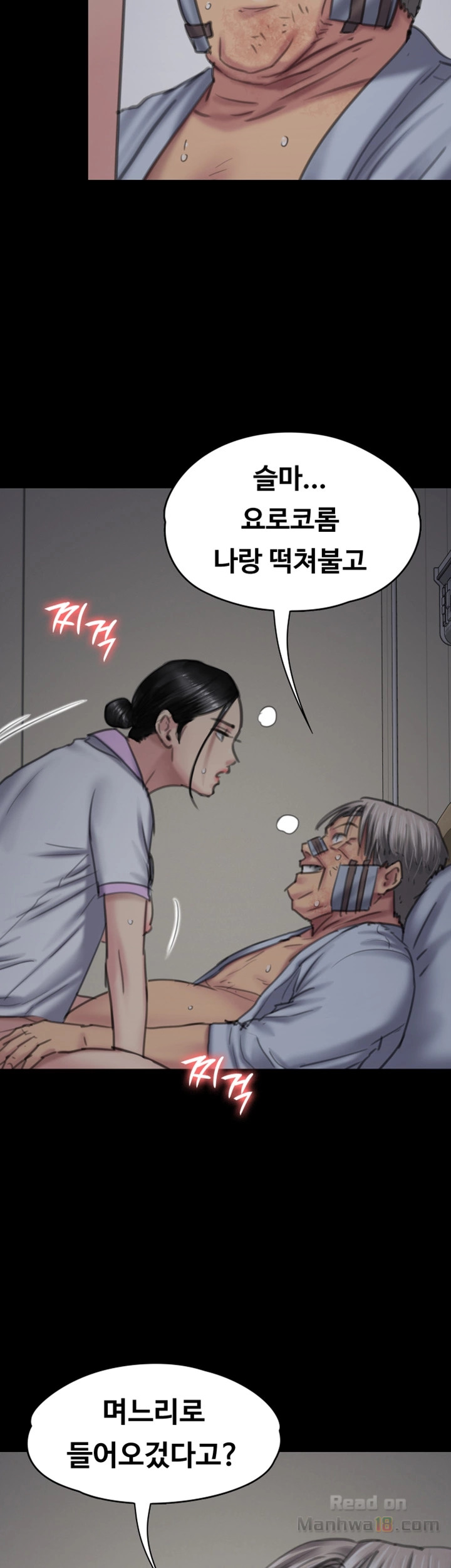 Queen Bee Raw Chapter 91 Page 48