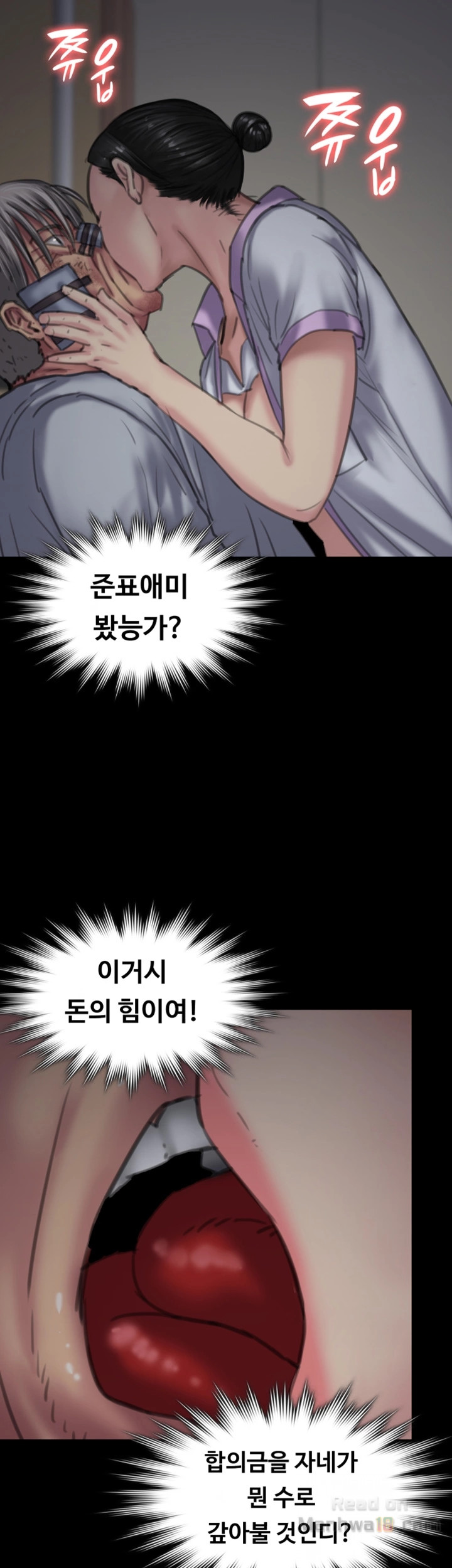Queen Bee Raw Chapter 91 Page 54