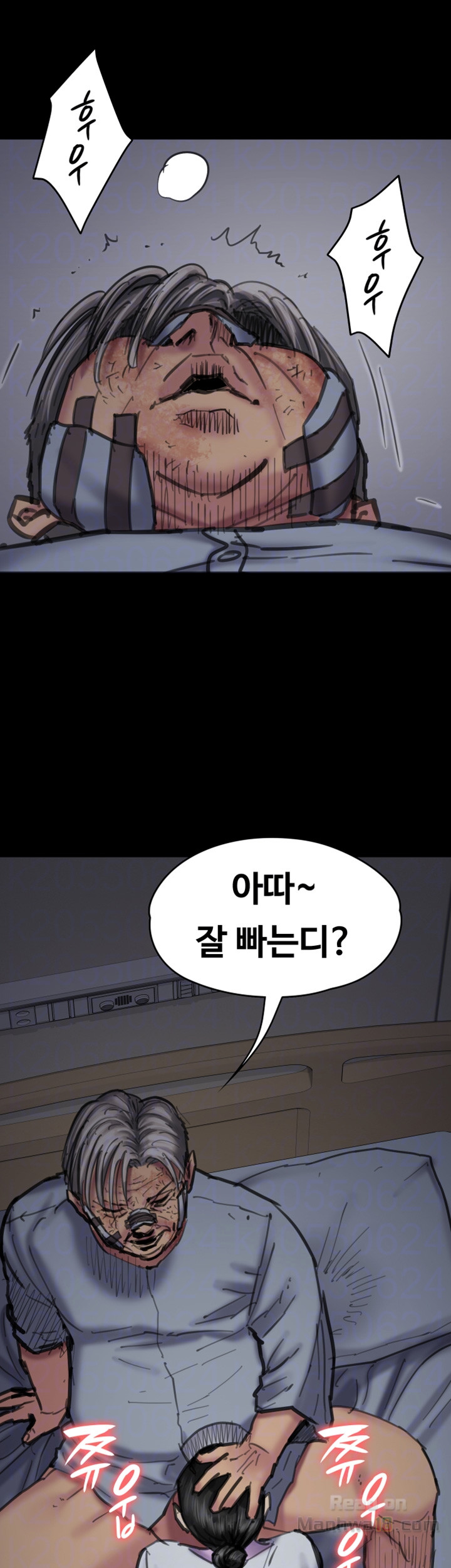 Queen Bee Raw Chapter 91 Page 8