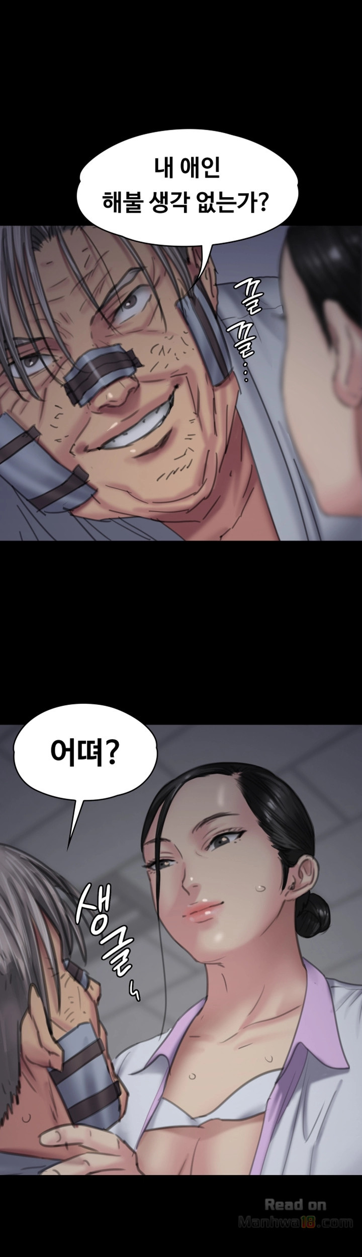 Queen Bee Raw Chapter 92 Page 1
