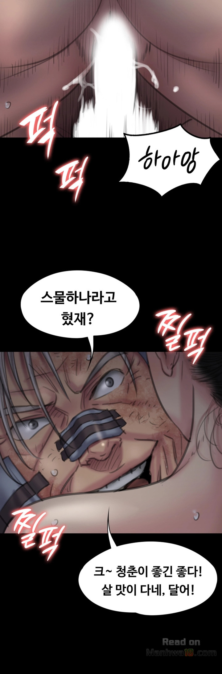 Queen Bee Raw Chapter 92 Page 17