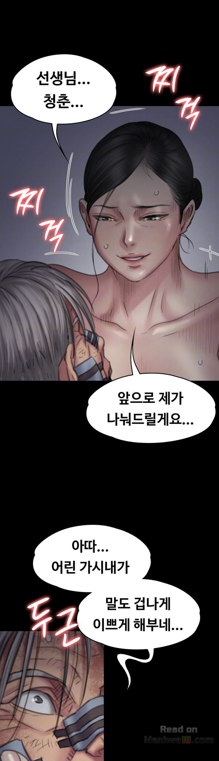 Queen Bee Raw Chapter 92 Page 18