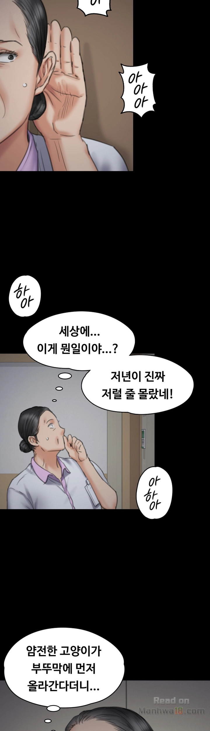 Queen Bee Raw Chapter 92 Page 25