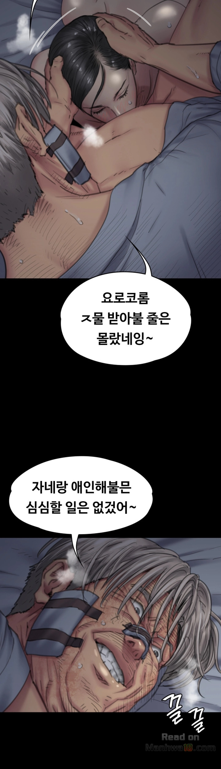 Queen Bee Raw Chapter 92 Page 31