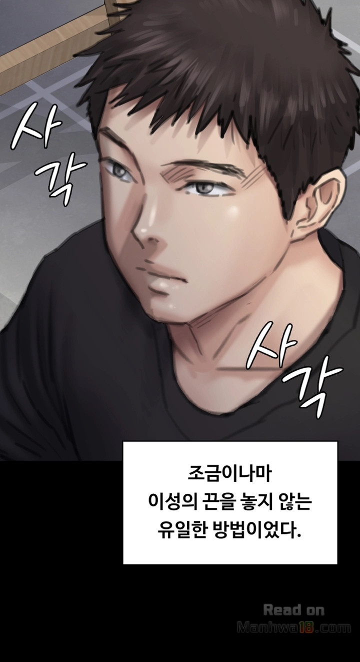 Queen Bee Raw Chapter 92 Page 37