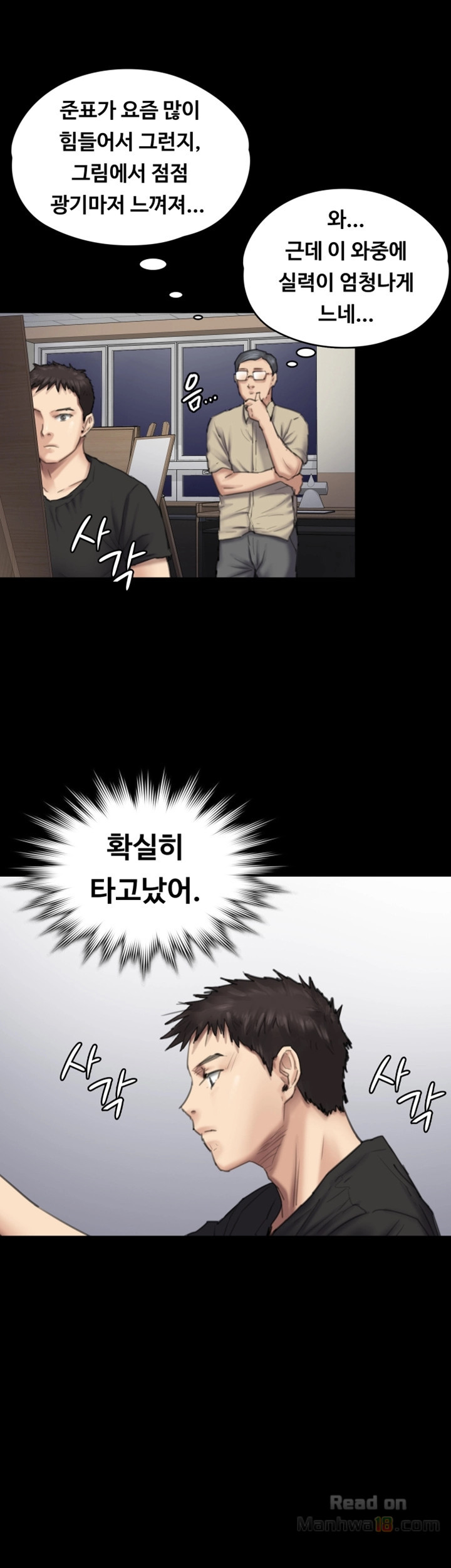 Queen Bee Raw Chapter 92 Page 38