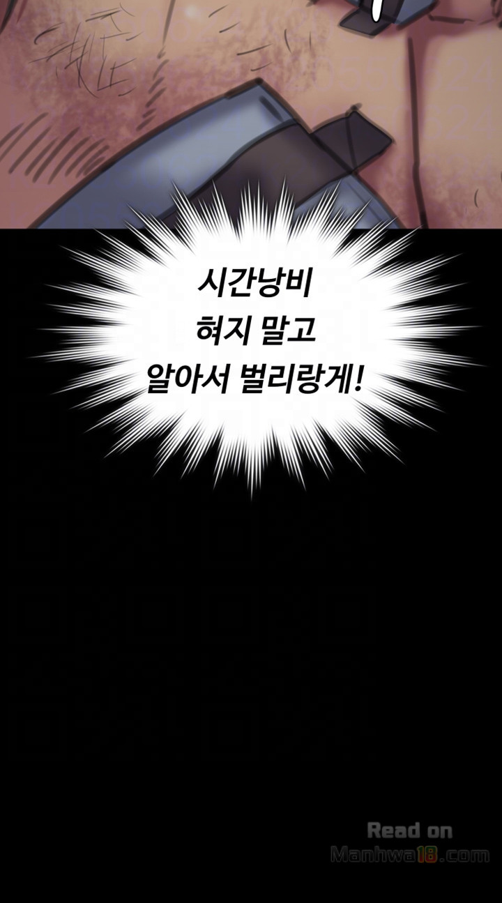Queen Bee Raw Chapter 92 Page 4