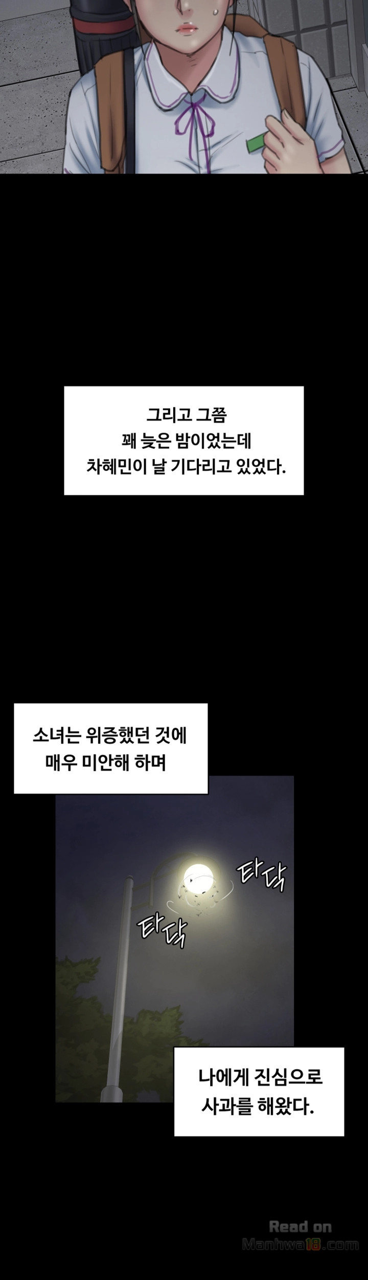 Queen Bee Raw Chapter 92 Page 40