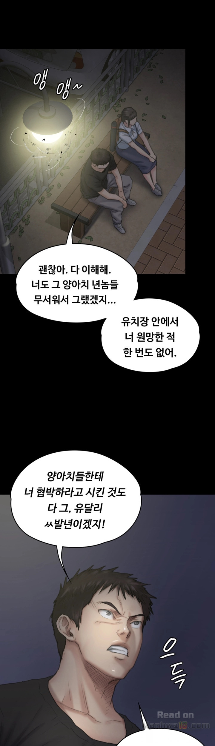 Queen Bee Raw Chapter 92 Page 41