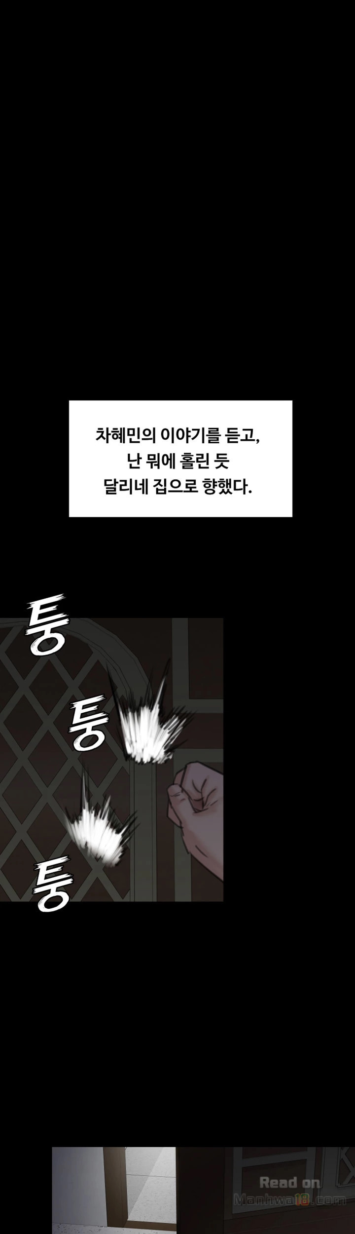 Queen Bee Raw Chapter 92 Page 43