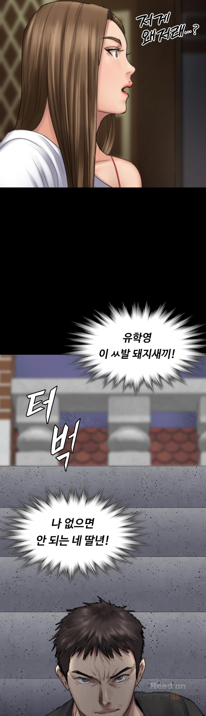 Queen Bee Raw Chapter 92 Page 52