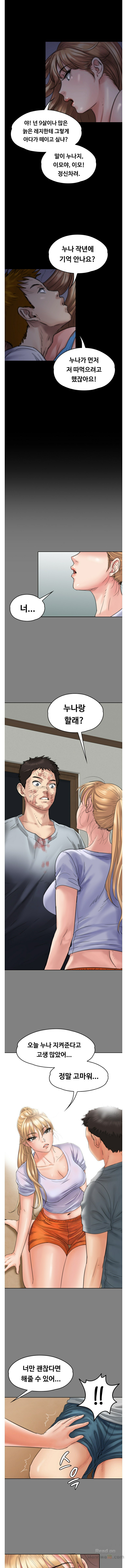 Queen Bee Raw Chapter 94 Page 10