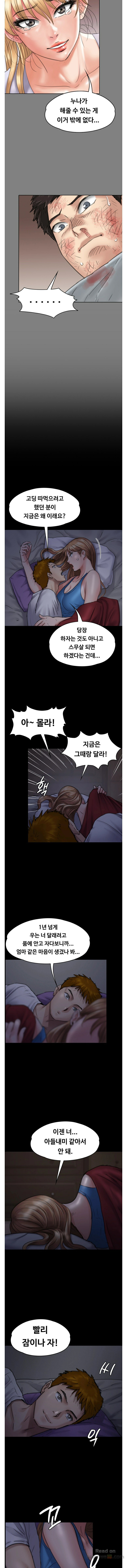 Queen Bee Raw Chapter 94 Page 11