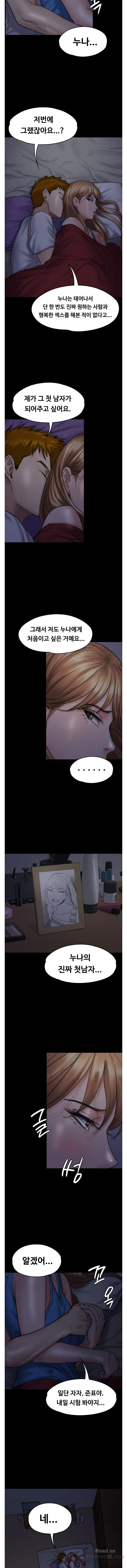 Queen Bee Raw Chapter 94 Page 12