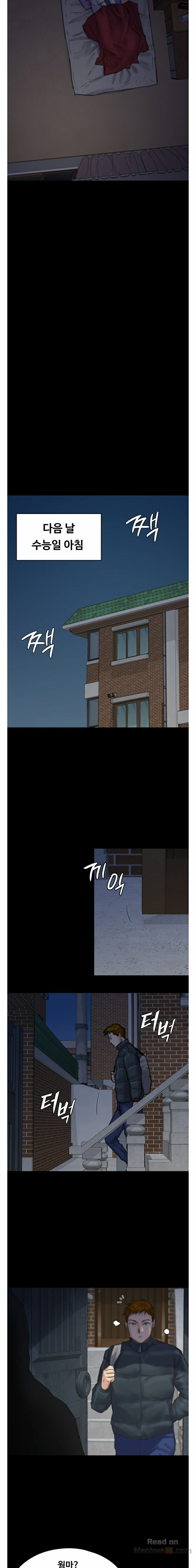 Queen Bee Raw Chapter 94 Page 13