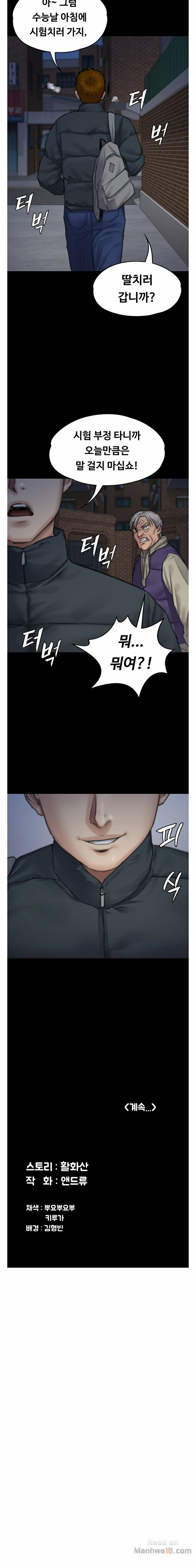 Queen Bee Raw Chapter 94 Page 15