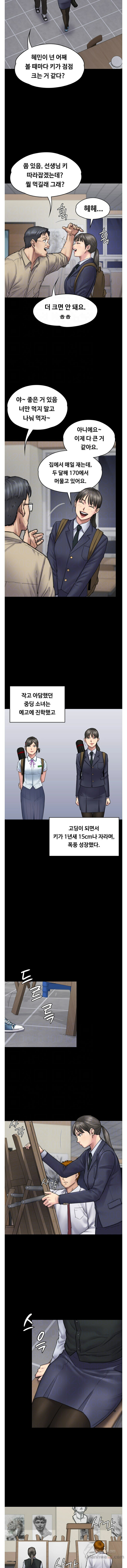 Queen Bee Raw Chapter 94 Page 2