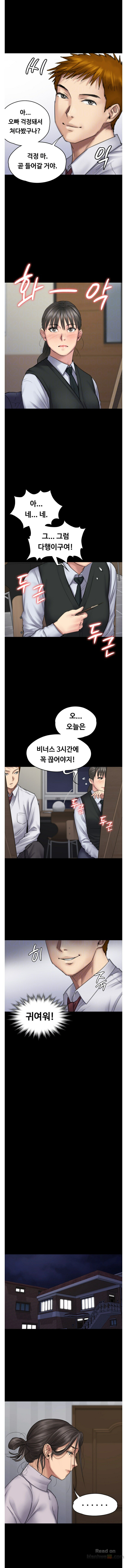 Queen Bee Raw Chapter 94 Page 4
