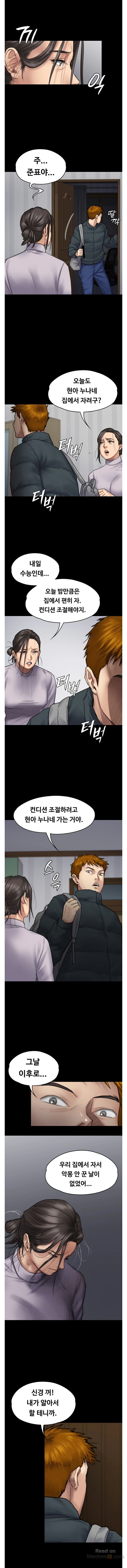 Queen Bee Raw Chapter 94 Page 5