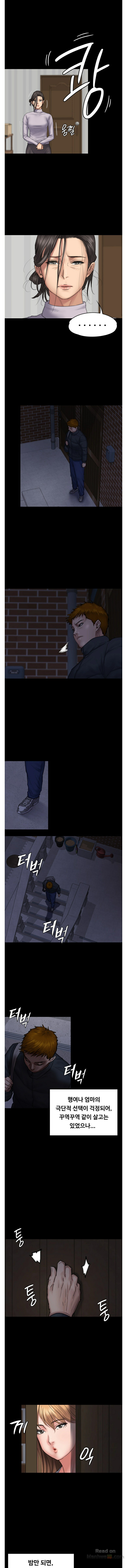 Queen Bee Raw Chapter 94 Page 6