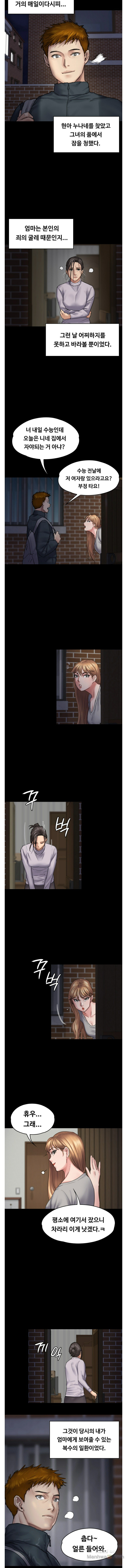 Queen Bee Raw Chapter 94 Page 7