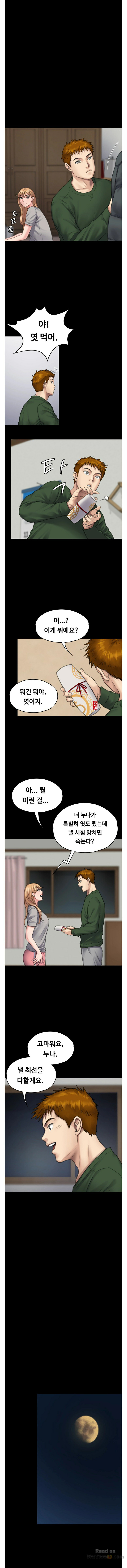 Queen Bee Raw Chapter 94 Page 8
