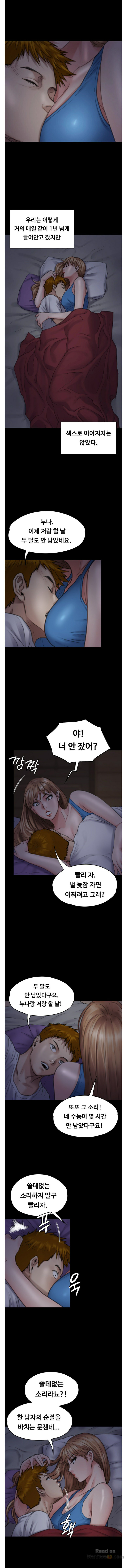 Queen Bee Raw Chapter 94 Page 9