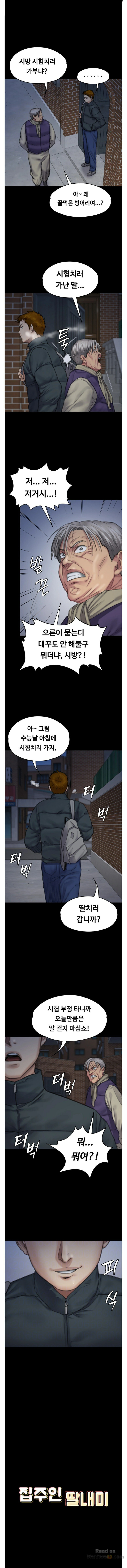 Queen Bee Raw Chapter 95 Page 1