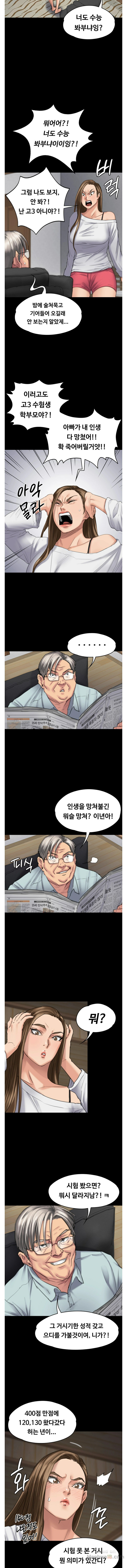 Queen Bee Raw Chapter 95 Page 11
