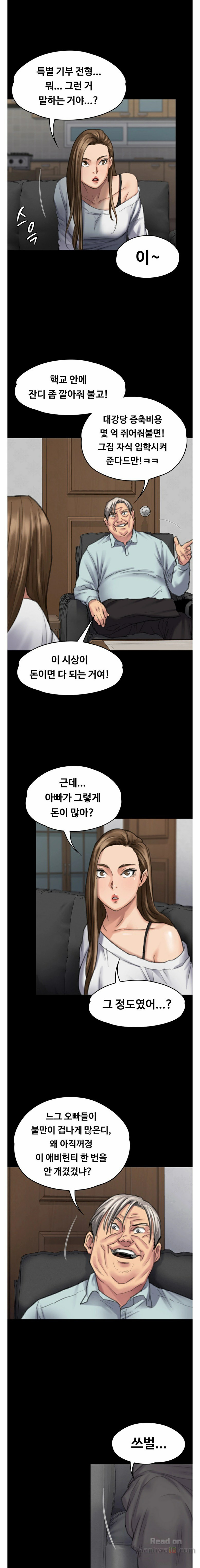 Queen Bee Raw Chapter 95 Page 13