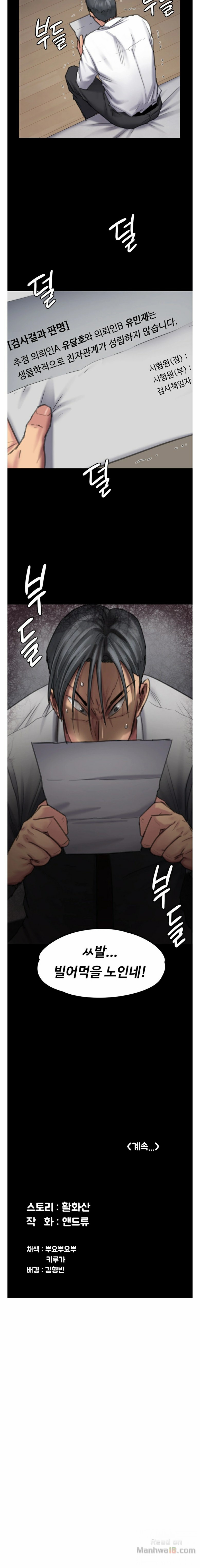 Queen Bee Raw Chapter 95 Page 15