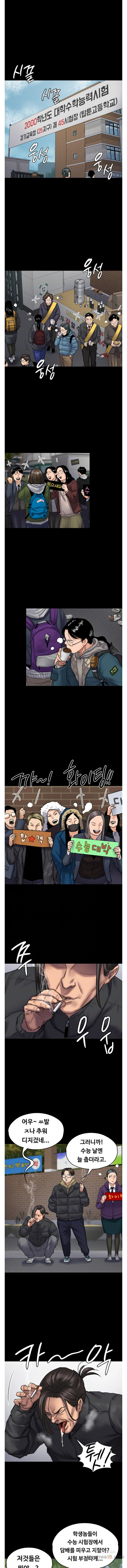 Queen Bee Raw Chapter 95 Page 2